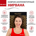 Коврик акупунктурный НИРВАНА "BRADEX" Премиум