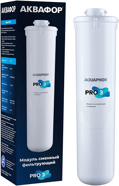 Модуль сменный АКВАФОР Pro 3