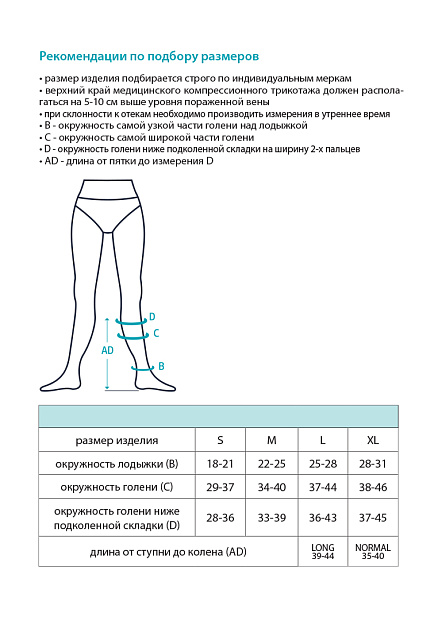 Гольфы компрессионные (закрытый носок) 1 класс Idealista ID-200