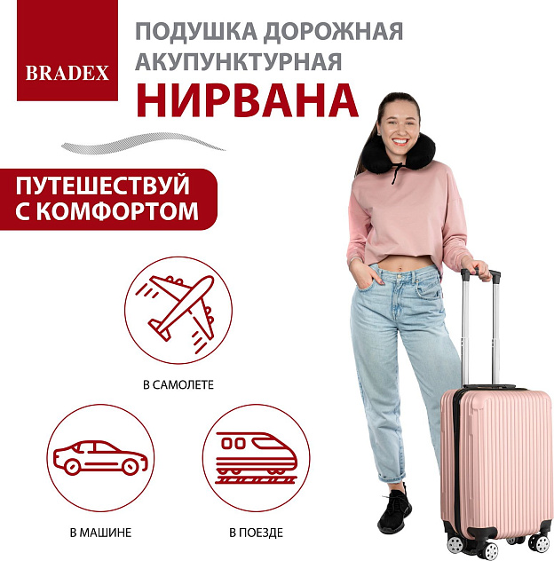 Подушка дорожная акупунктурный НИРВАНА "BRADEX"