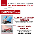 Массажер для стоп и лодыжек "Блаженство" Альфа, графит