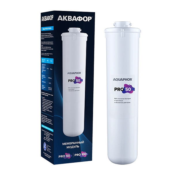 Модуль сменный АКВАФОР Pro 50