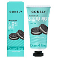 Крем для рук Consly Dessert Time с ароматом шоколадного печенья, 100 мл