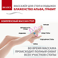 Массажер для стоп и лодыжек "Блаженство" Альфа, графит